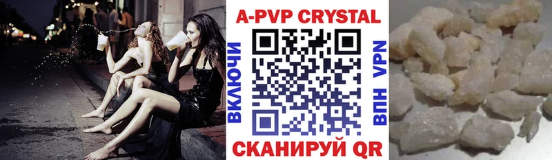 купить  сайты  Магадан  APVP VHQ 