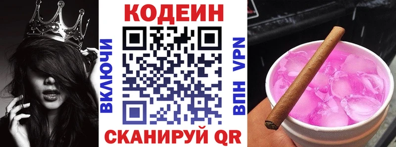 Кодеин Purple Drank  kraken онион  Магадан 
