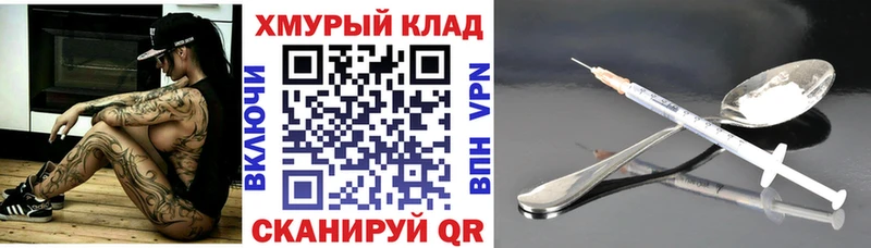 Героин герыч  площадка клад  Магадан 