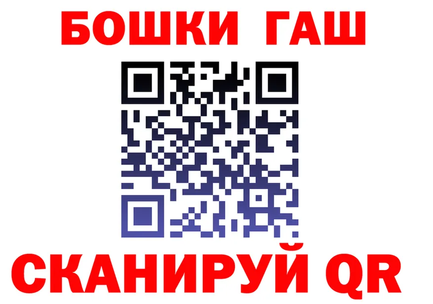 Бошки Шишки SATIVA & INDICA рабочий сайт даркнет гидра Магадан