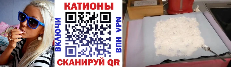 МЯУ-МЯУ кристаллы Магадан