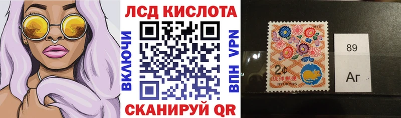 Наркотические марки 1,8мг Магадан